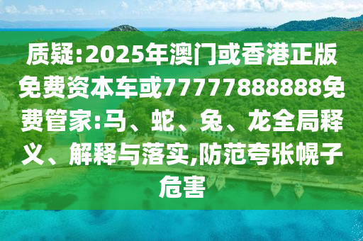 2025年8月3日